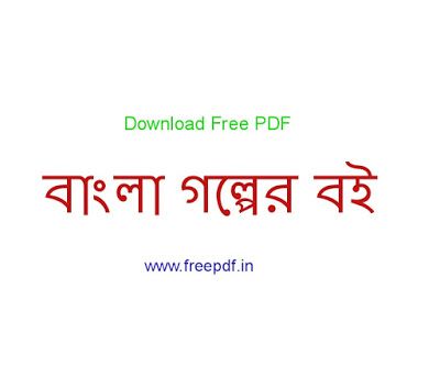tarun goyal gk 2019 pdf free download